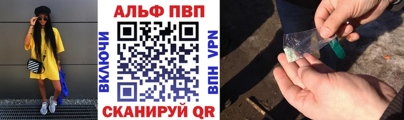 A PVP VHQ Купить Тында