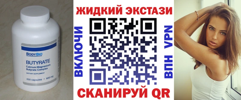 Купить закладки  Тында  БУТИРАТ 1.4BDO 