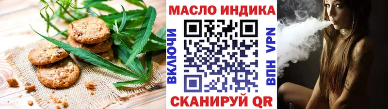 Еда ТГК конопля  Купить  Тында 