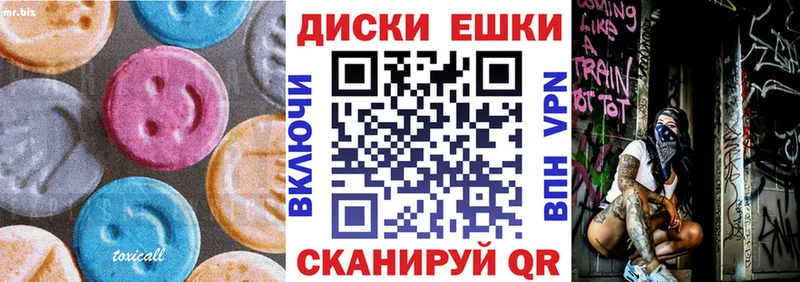Экстази круглые  Купить закладки  Тында 