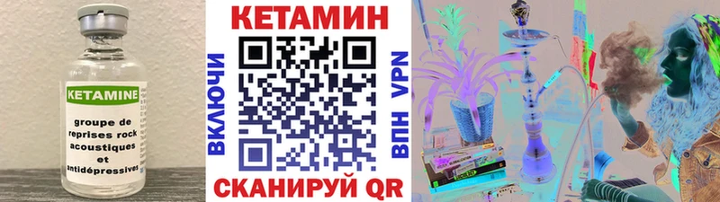 КЕТАМИН ketamine  Купить  Тында 
